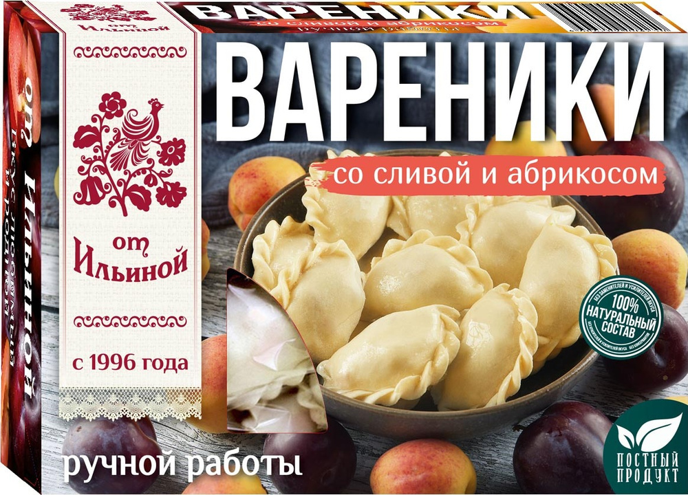 Вареники со сливой и абрикосом От Ильиной, замороженные, 400 г — купить ...