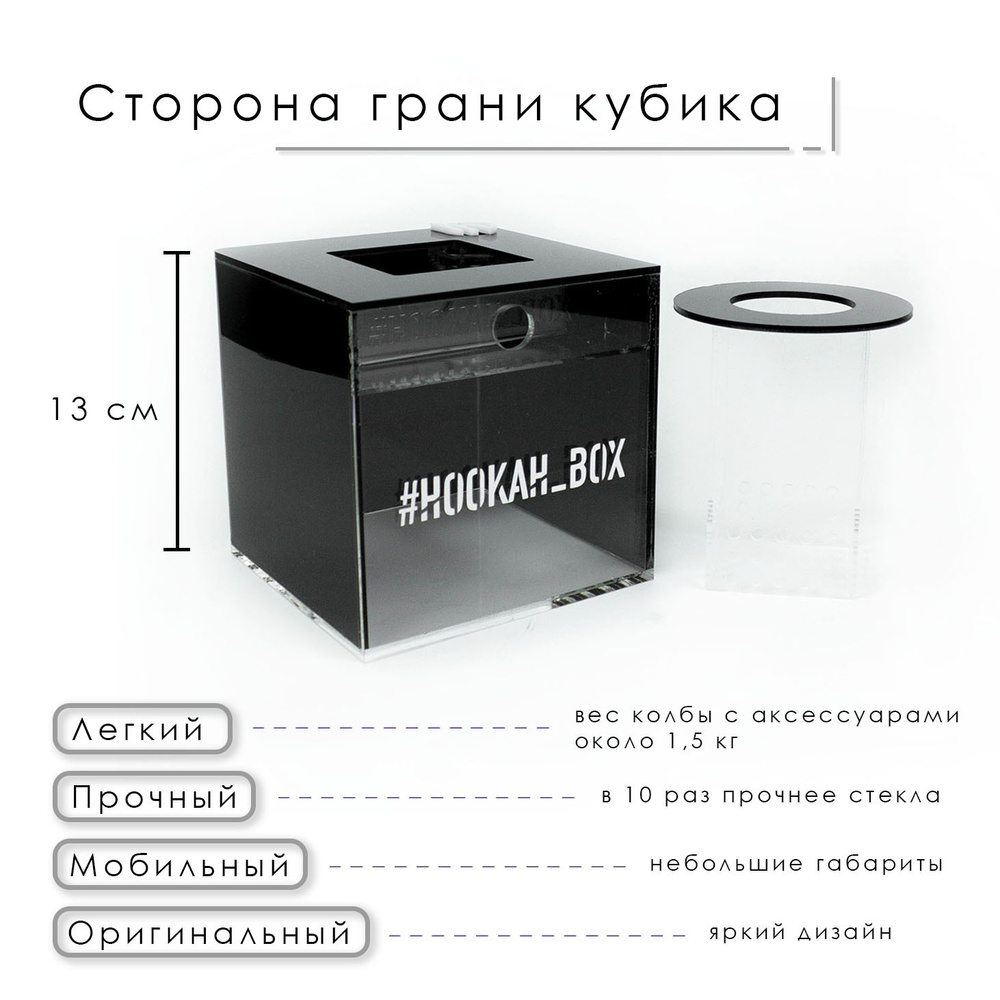 Hookah Box Колба, 1шт, 800мл #1