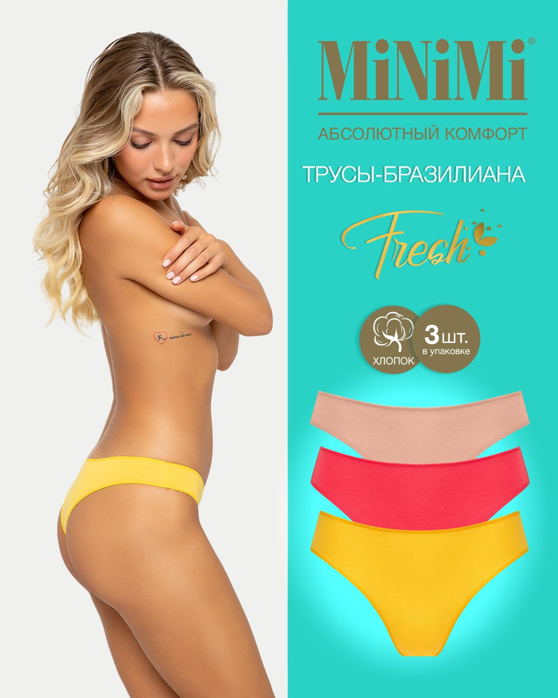 Трусы бразильяна Minimi Fresh, 3 шт #1