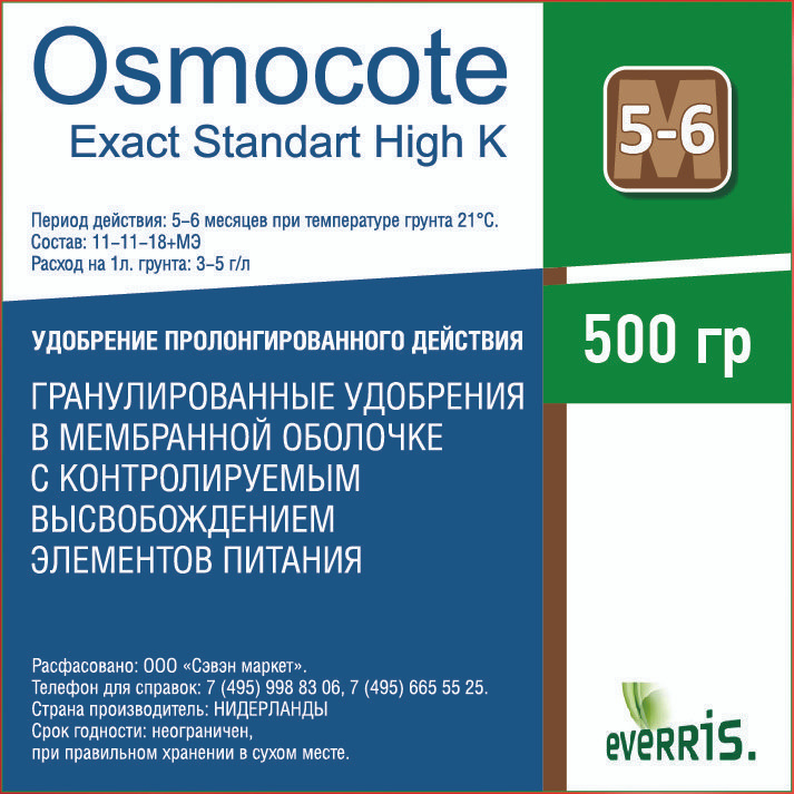 Osmocote exact high k 5