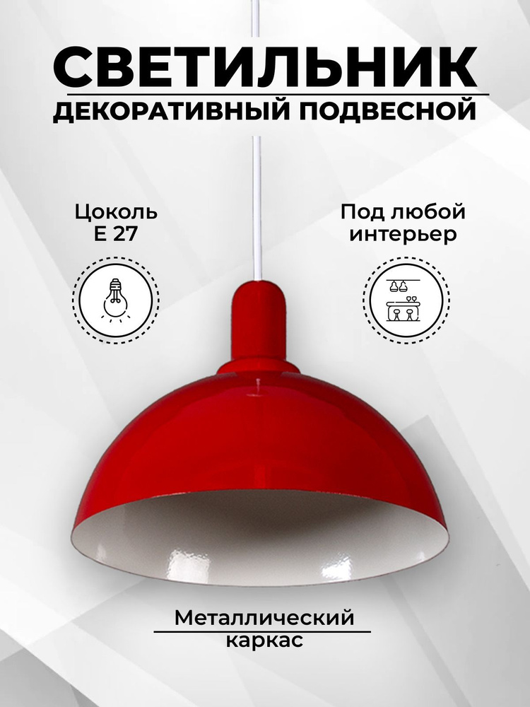 21 век свет Подвесной светильник, E27, 40 Вт #1