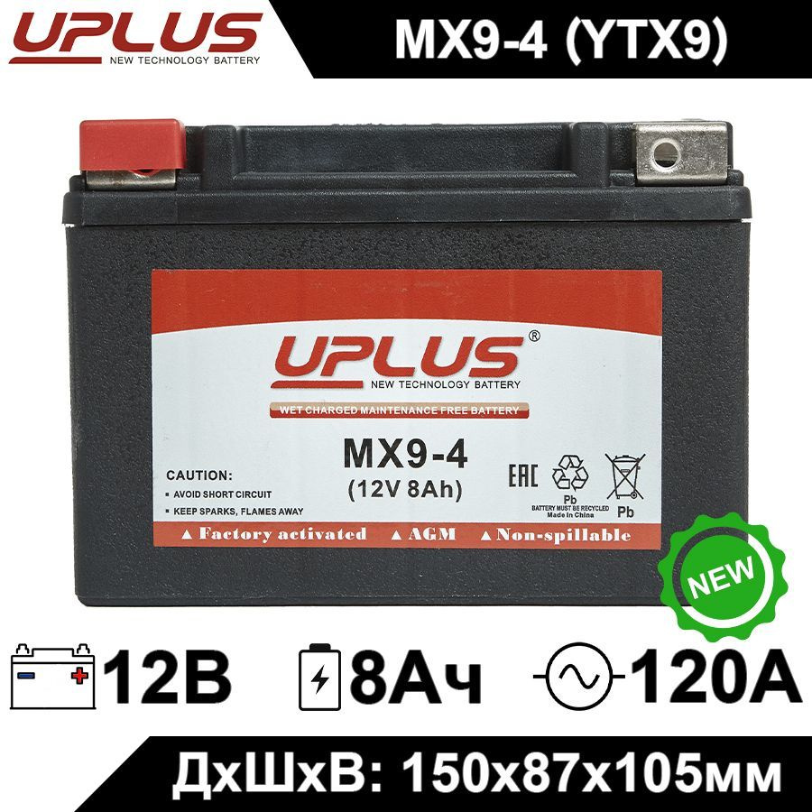 Аккумулятор для мототехники UPLUS MX12-4 купить по выгодной цене в  интернет-магазине OZON (1308055274)