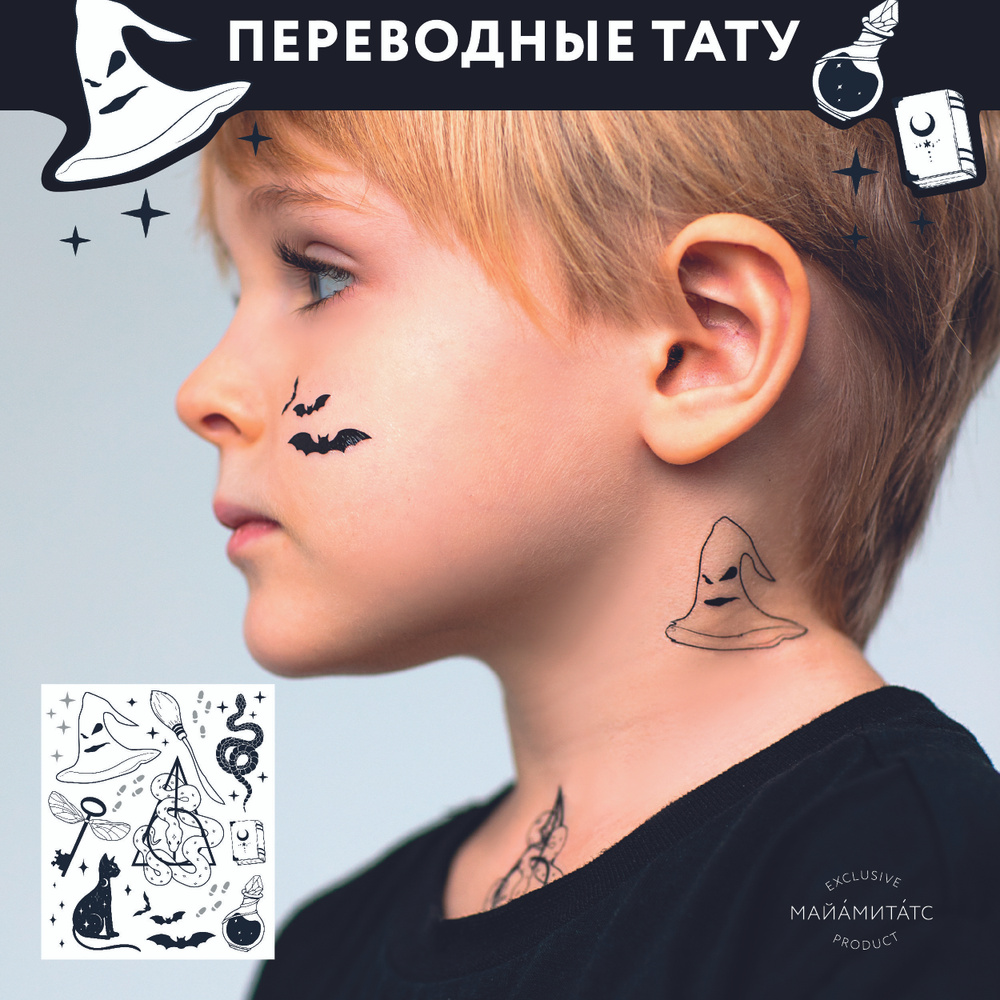 MIAMITATS KIDS Детские переводные тату Magical Things ( магия ), (middle) #1