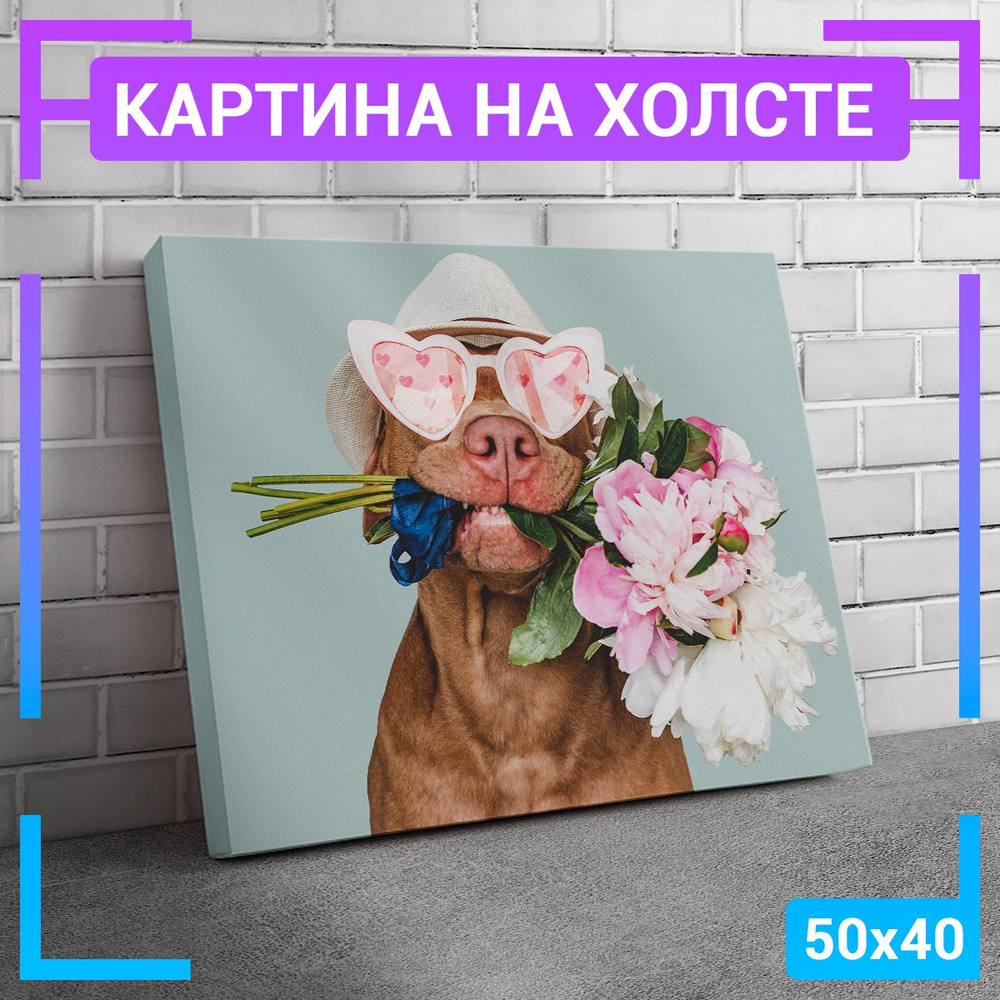 Картина интерьерная на холсте "Милый щенок c цветами" 50х40 см  #1