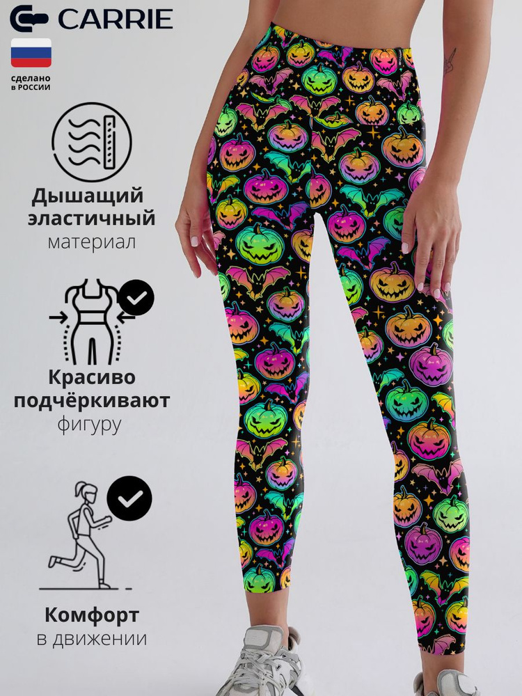 Легинсы Carrie Store Спорт #1