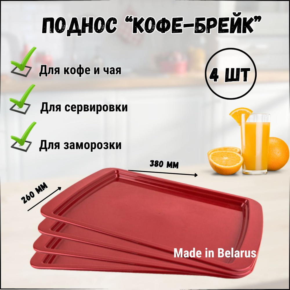 Uniplast Поднос, 38 см х 26 см, 4 шт #1