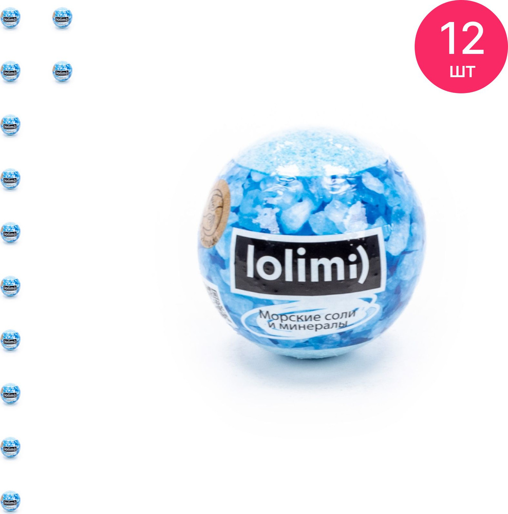 Соль для ванны lolimi / Лолими Морские соли и минералы, бомба 135г / уход за телом (комплект из 12 шт) #1