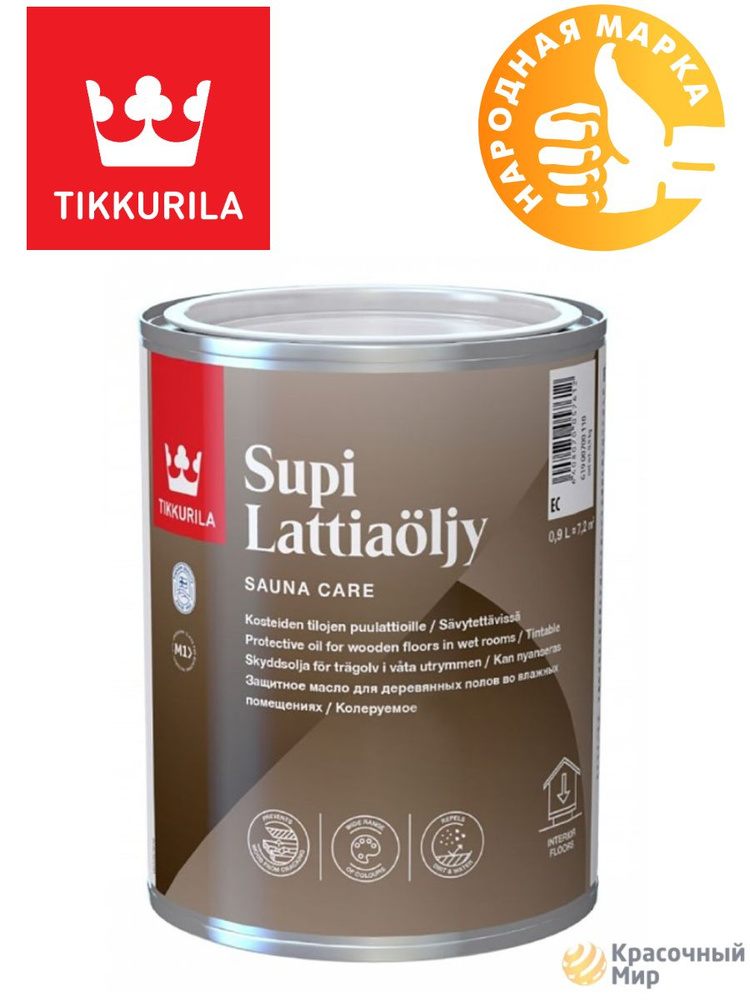 Tikkurila Supi Lattiaoljy / Супи Латиаолью масло для пола в бане и влажных помещениях 0.9 литра прозрачный #1