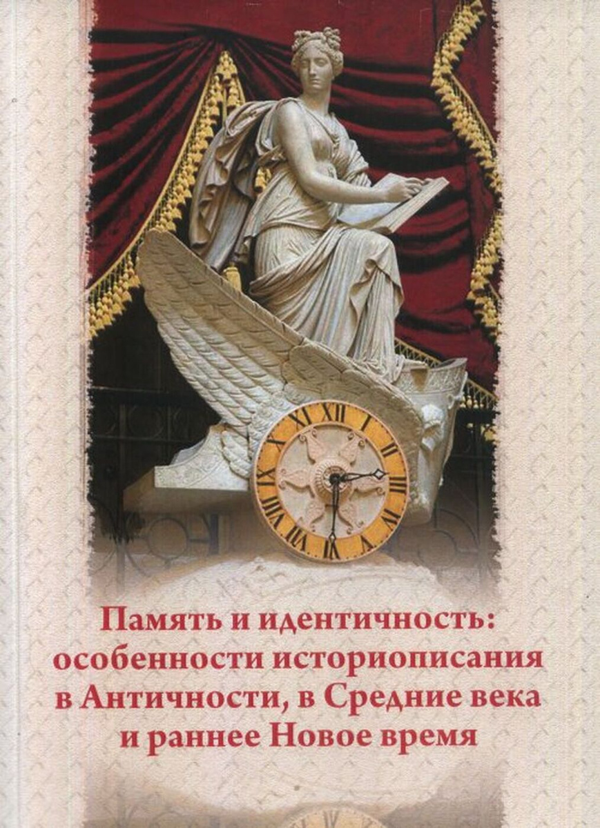 Раннее Новое Время Года Раннее Новое Время Года