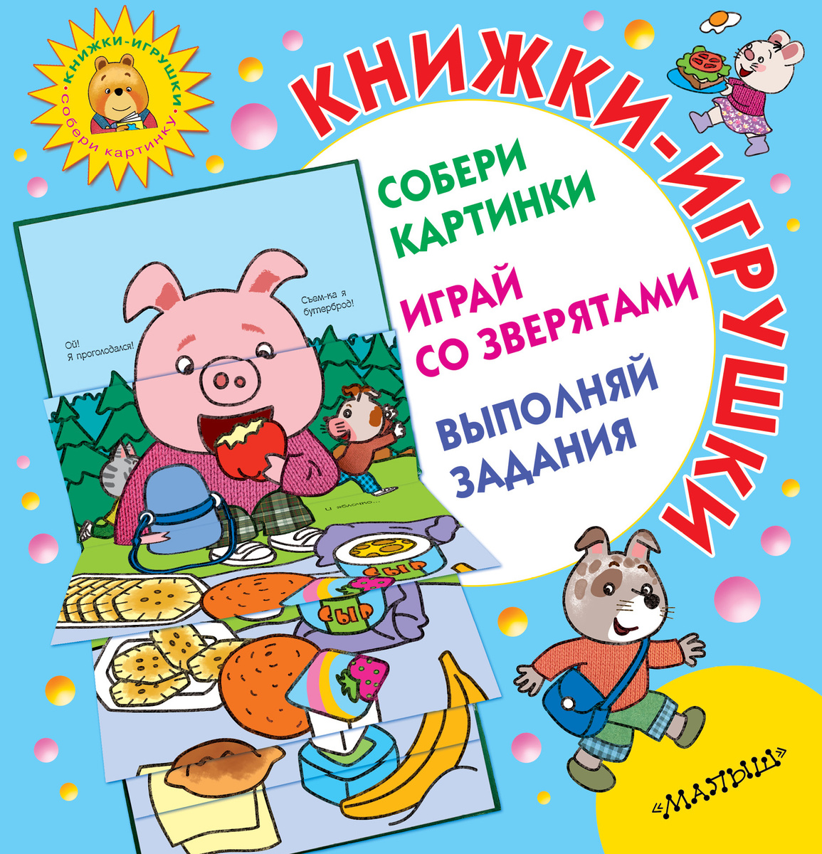 Книжки маленькие картинки