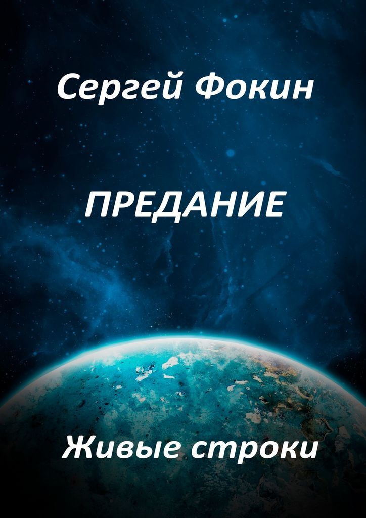 Легендарные предания 1 прохождение в картинках