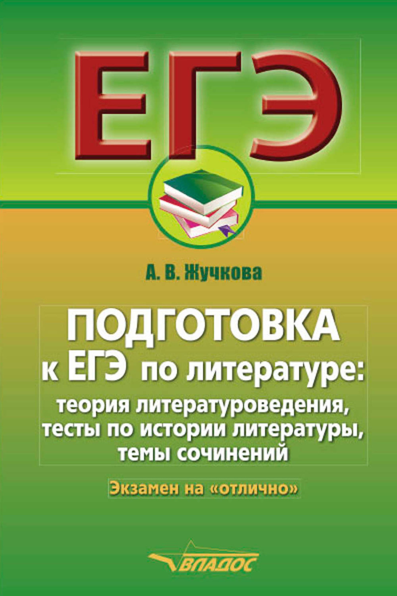 Какие Темы Сочинений Будут На Егэ Какие Темы Сочинений Будут На Егэ