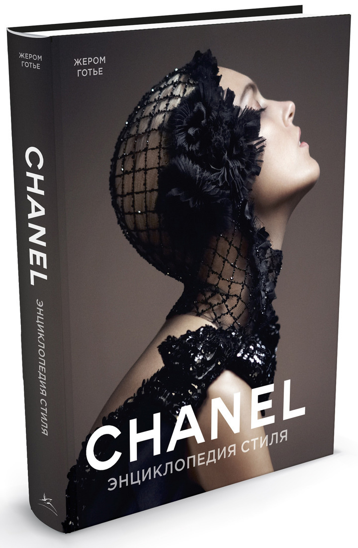 Chanel Интернет Магазин Официальный Сайт На Русском