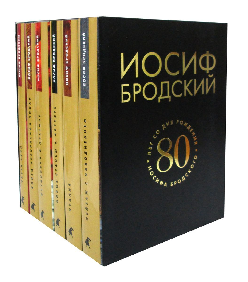 Иосиф Бродский Полное Собрание Сочинений Иосиф Бродский Полное Собрание Сочинений