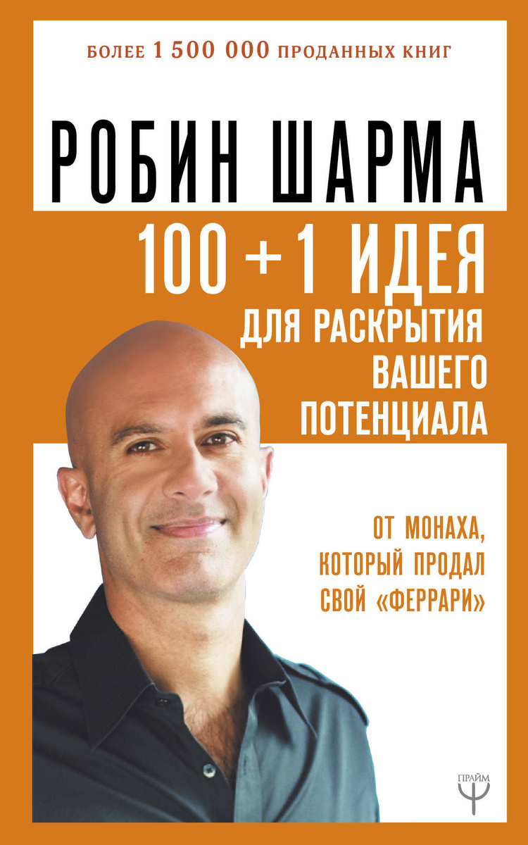 Книга продал свой феррари