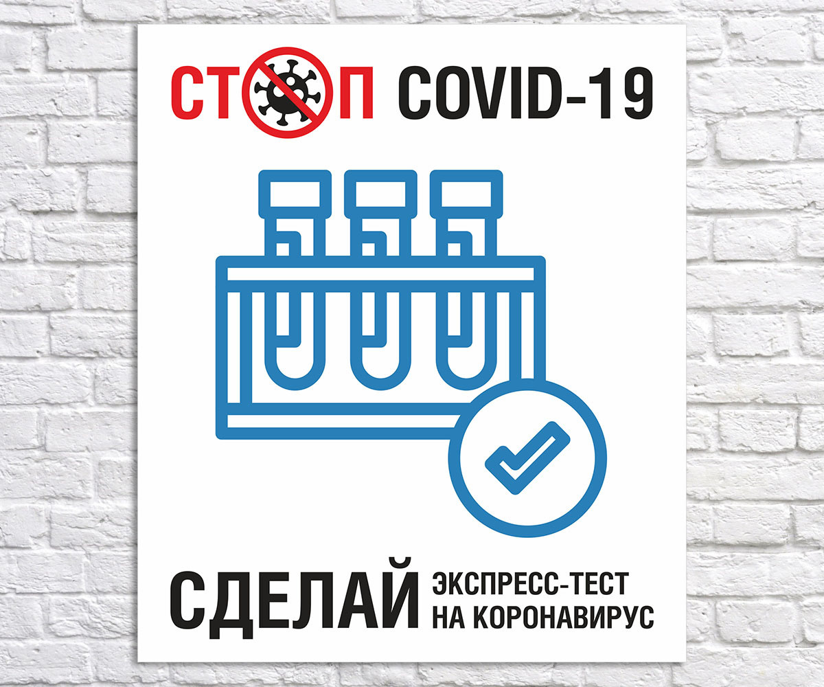 Интернет Магазин Экспресс Тестов