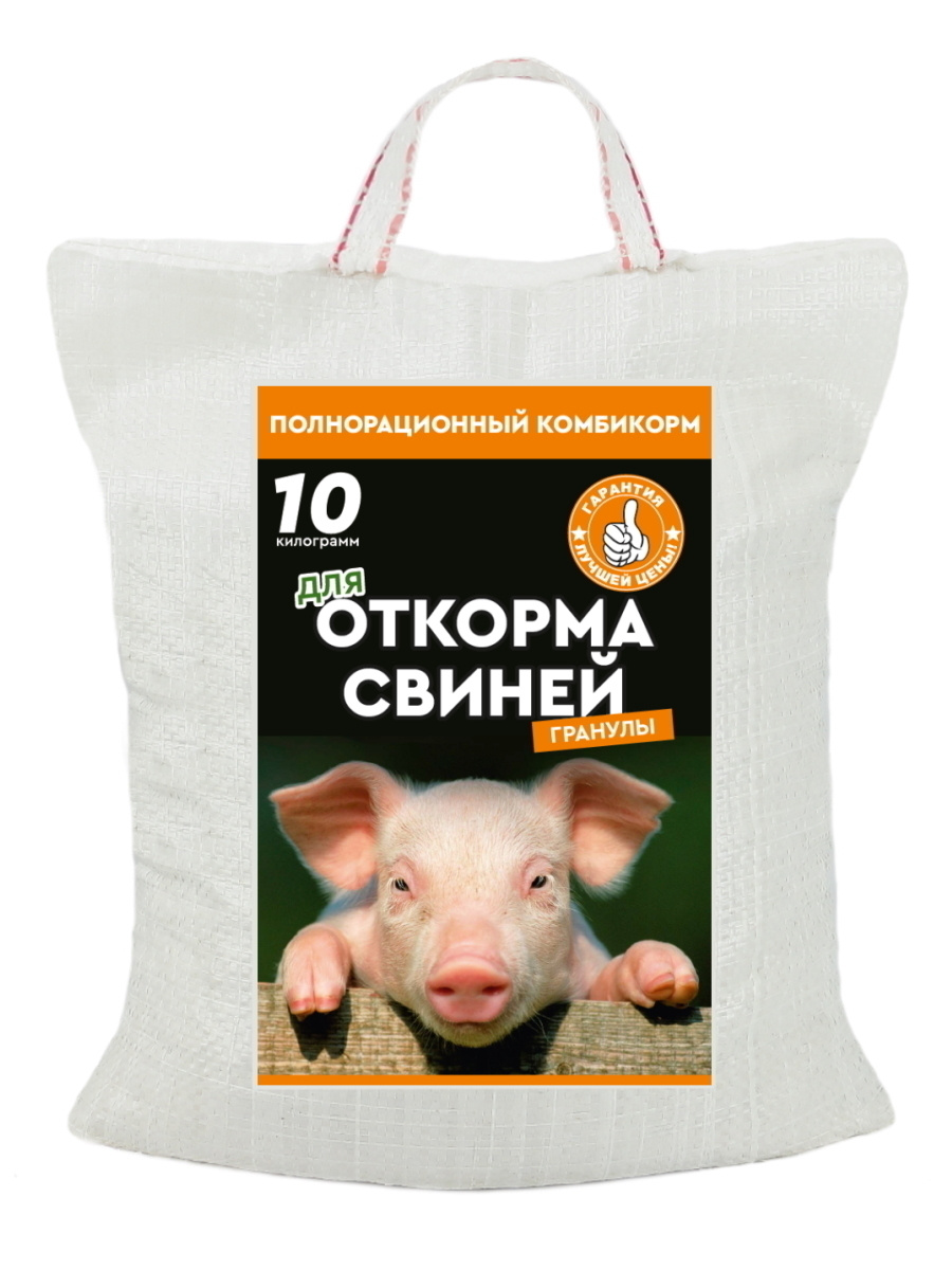 Для откорма свиней и поросят полнорационный комбикорм (гранулы) 10 кг ...