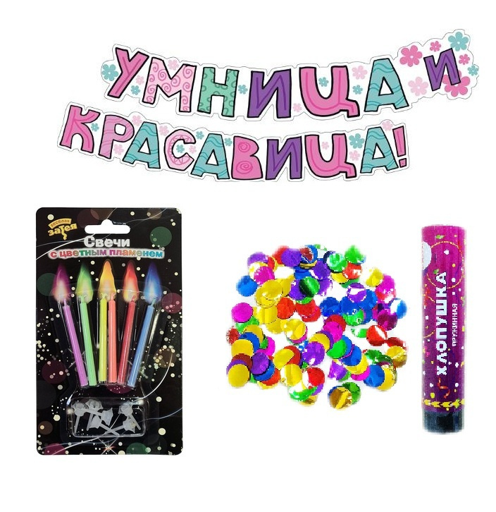 Новогодние Хлопушки Для Дня Рождения 5 Лет Новогодние Хлопушки Для Дня Рождения 5 Лет