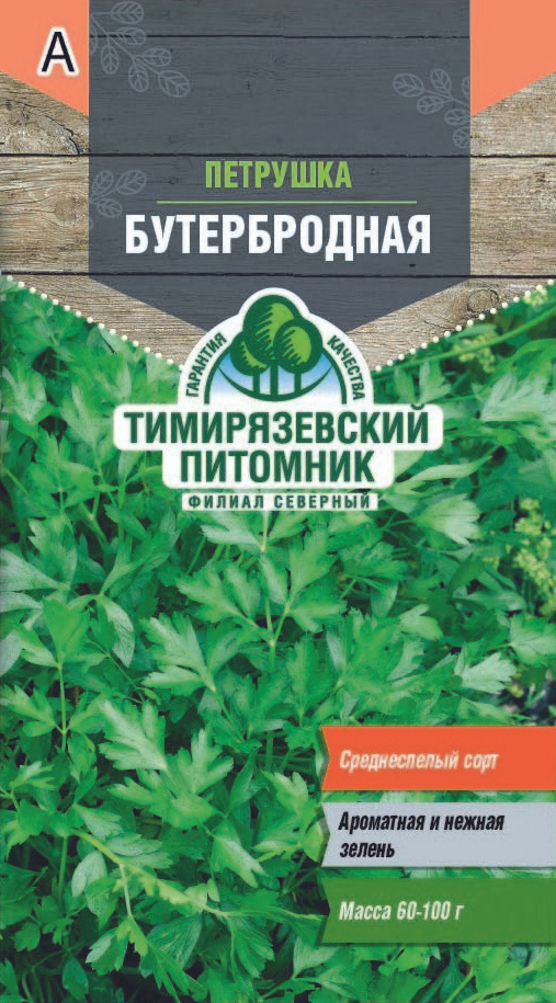 Интернет Магазин Саженцев Тимирязевской Интернет Магазин Саженцев Тимирязевской