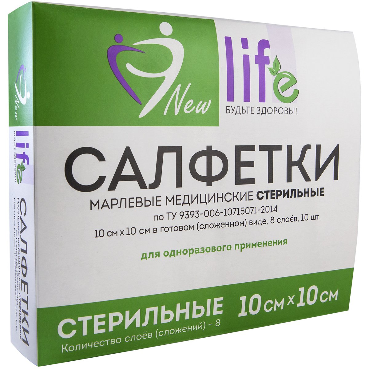 Салфетки марлевые медицинские NEW LIFE стерильные 8 сложений 10 х 10 ...