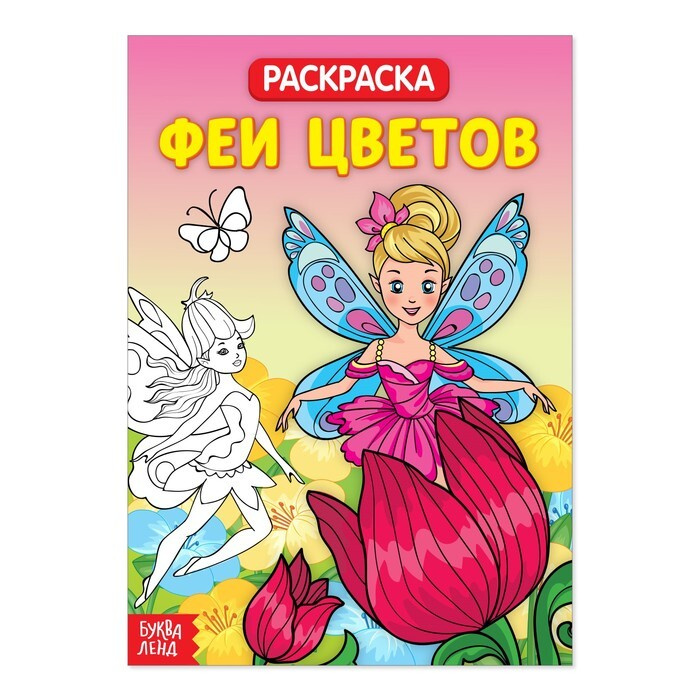 Феи Про Новый Год Феи Про Новый Год
