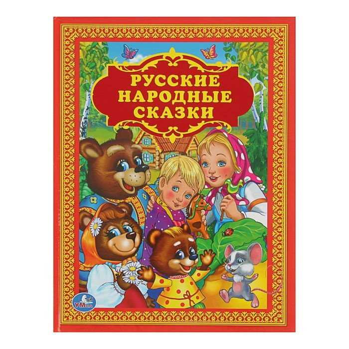 Русские Игры На Новый Год Русские Игры На Новый Год