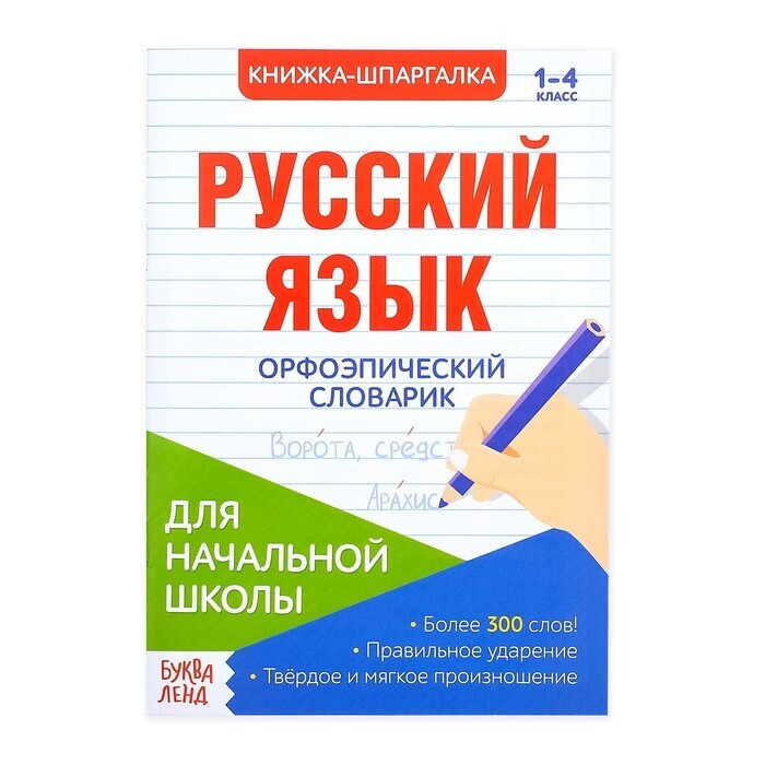Русский Язык 4 Класс Новый Год Русский Язык 4 Класс Новый Год
