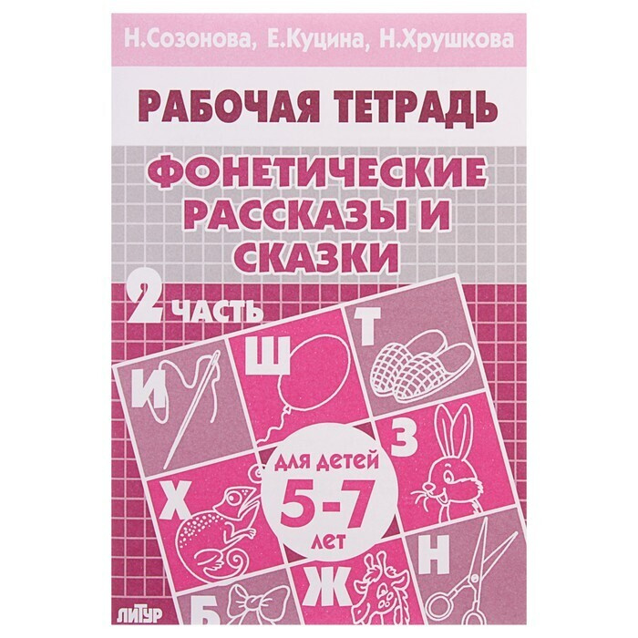 Новый Год 2 Рассказ