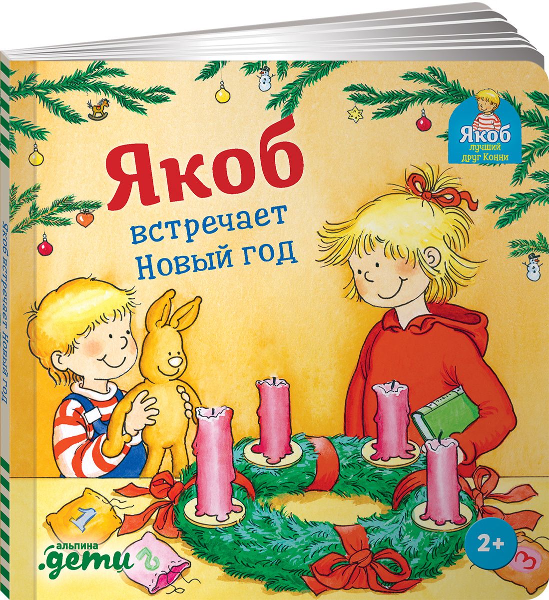 Кто 1 Встречает Новый Год Кто 1 Встречает Новый Год