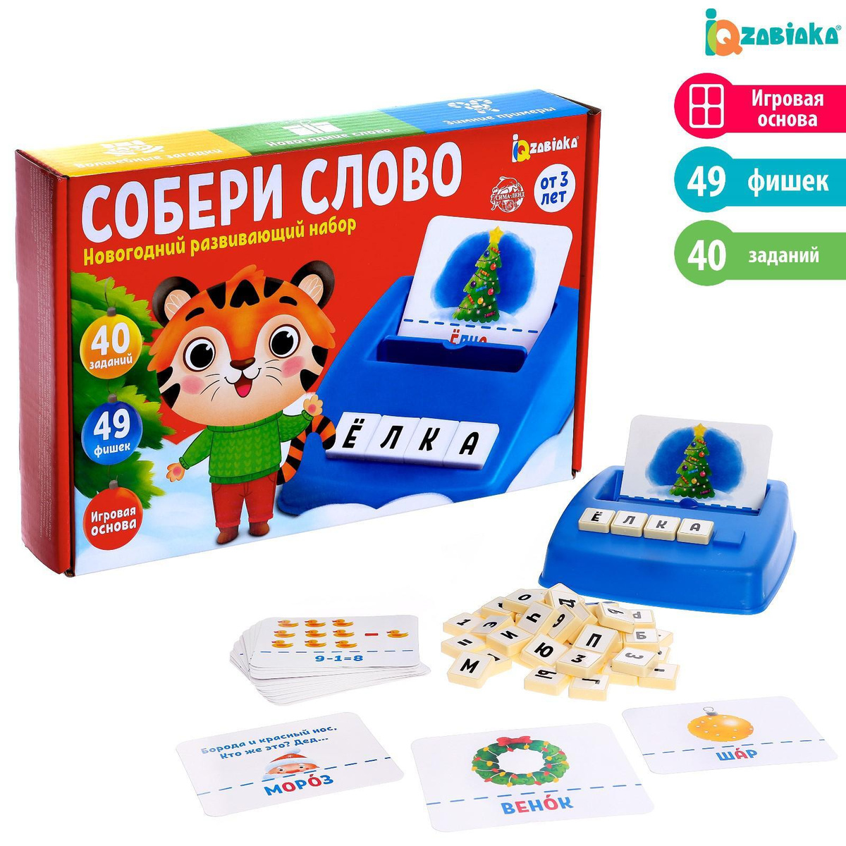 Собери Игрушку Новогоднюю Собери Игрушку Новогоднюю