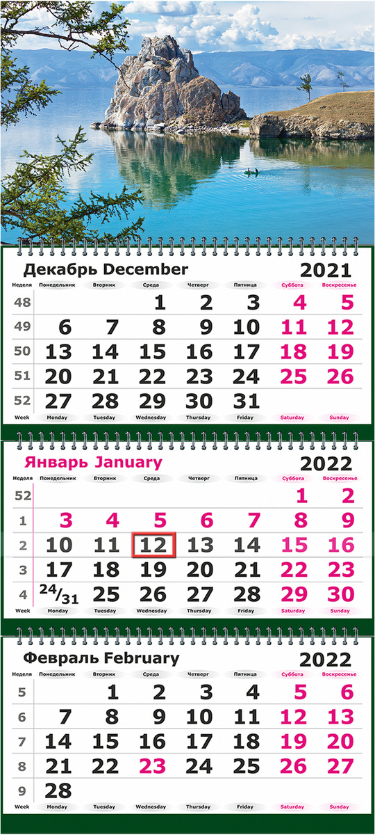 Озеро Белое Новый Год 2022