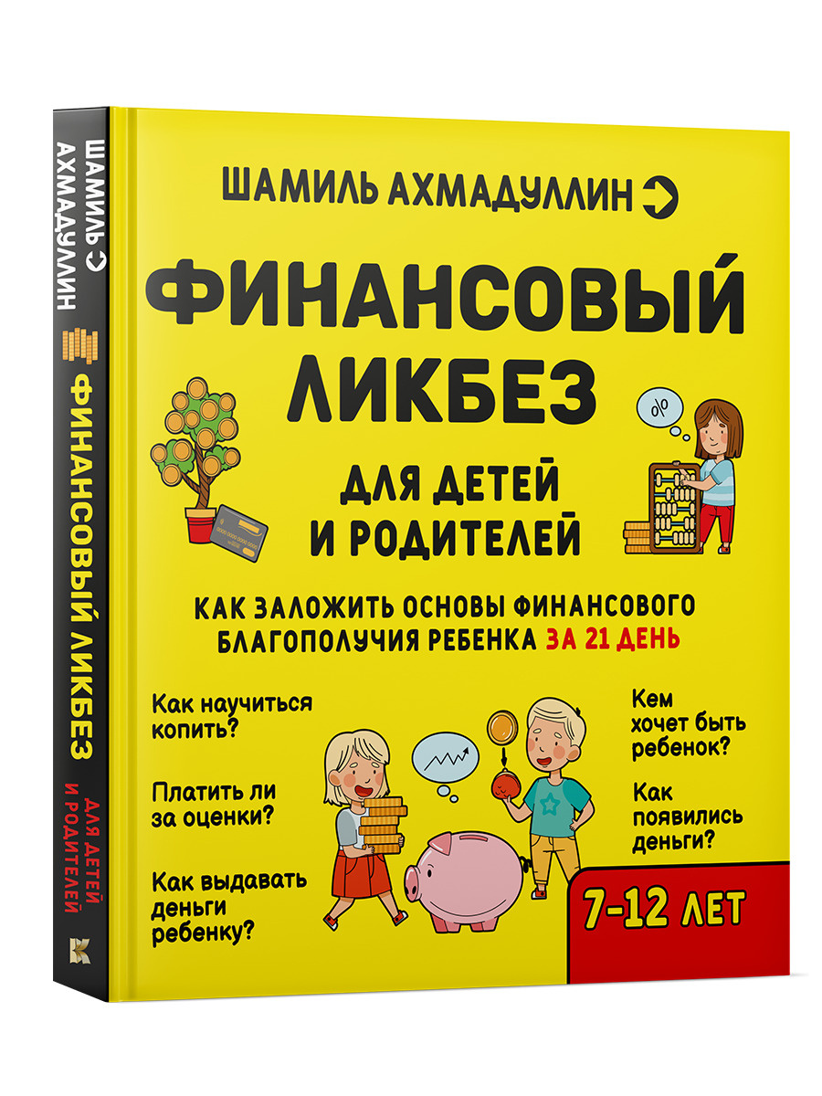 Ахмадулина книги для детей на валберис доставки до маркетплейс