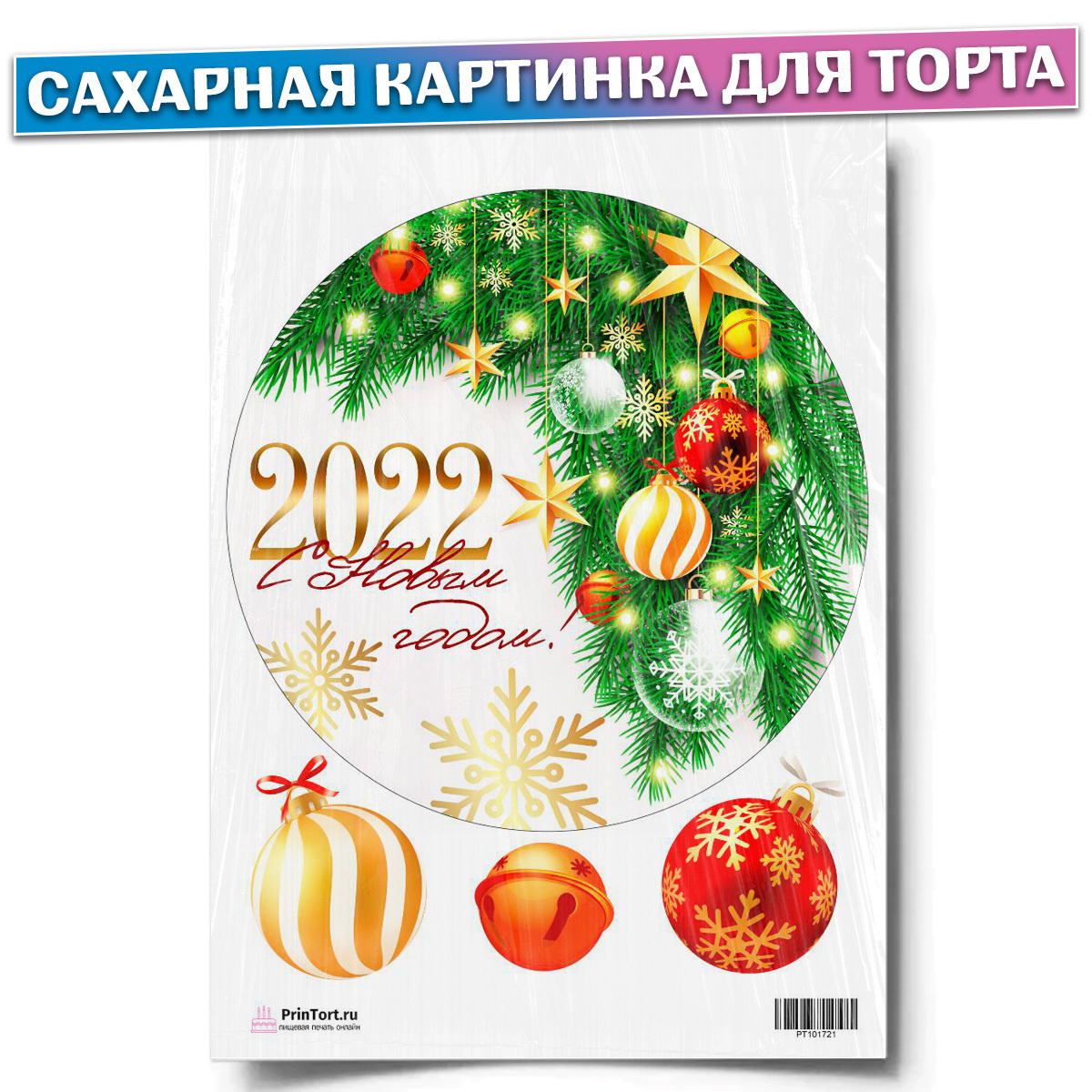 Новый Год А4 Новый Год А4