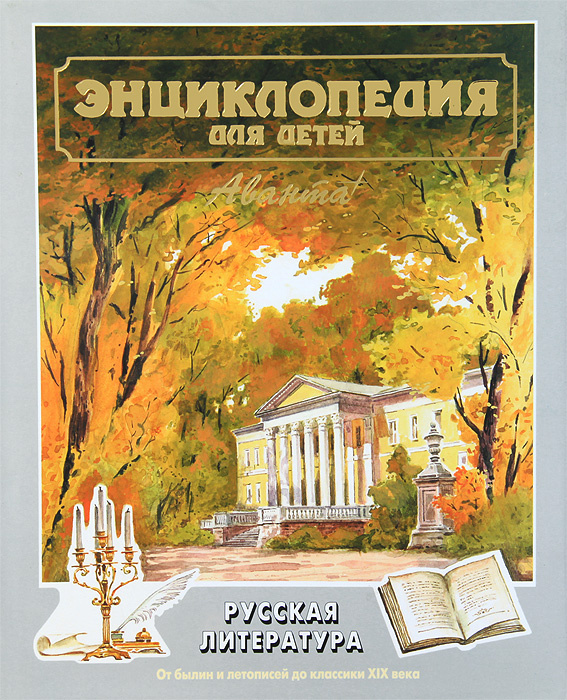 Русская Литература Про Новый Год
