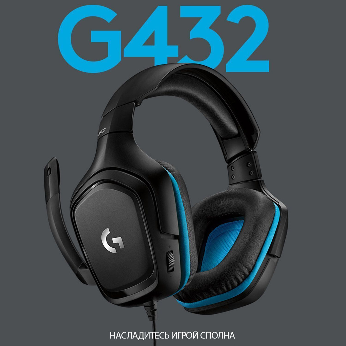 Игровые наушники Logitech G432, черный 