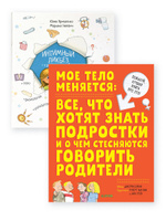 Как рассказать детям о сексе: типичные ошибки, советы, лайфхаки