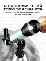 Телескоп астрономический рефрактор Telescope. Спонсорские товары