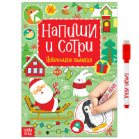 Книга С Фонариком Куда Пропал Новый Год Книга С Фонариком Куда Пропал Новый Год