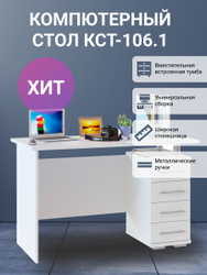 Компьютерный стол кст 106 1