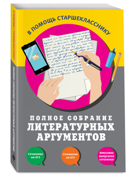 Сочинение С Афоризмами На Любую Тему Сочинение С Афоризмами На Любую Тему