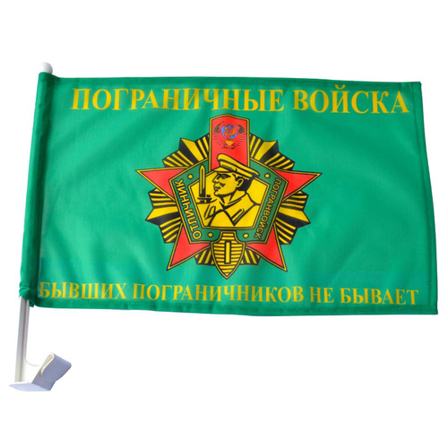 Флаг ссср пограничных войск как выглядит 349 отзывов на Флагшток автомобильный, флаг Пограничных войск России и Советског
