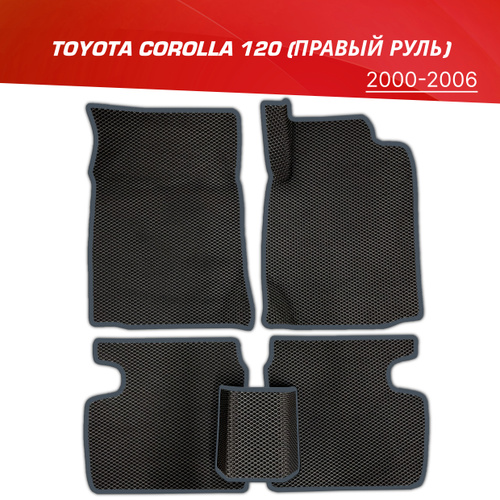 Купить Коврики Тойота Королла 120 Кузов