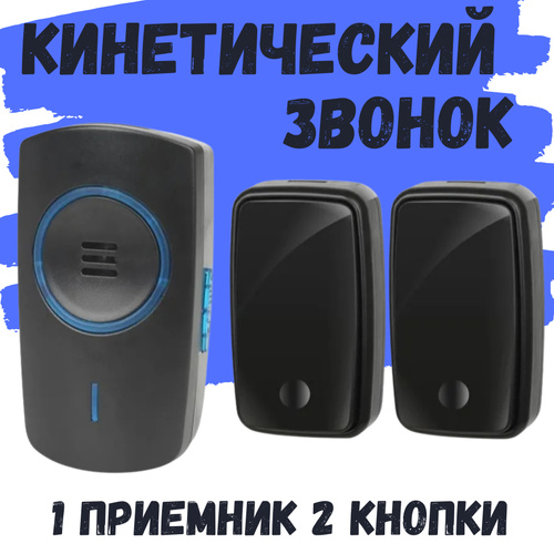 Как разобрать кнопку кинетического звонка Отзывы на Беспроводной кинетический звонок с 2 кнопками и 1 звонком ArmaControl 