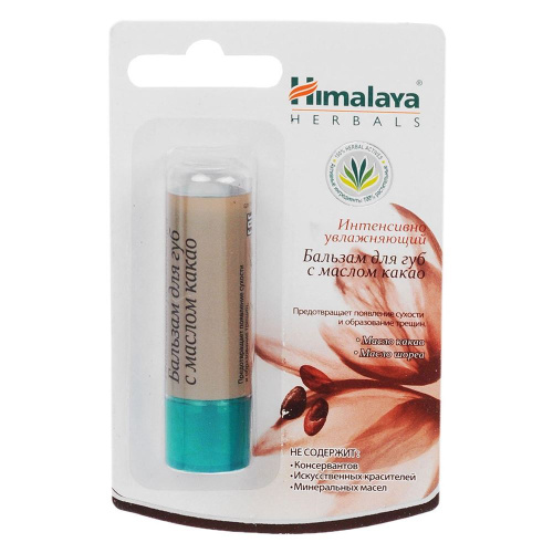 Набор № 10 (Крем питательный Олива и Бальзам для губ) Himalaya Herbals