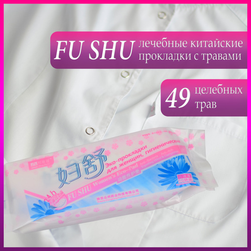 Прокладки Aliexpress Female Sanitary pads Fu Shu original …