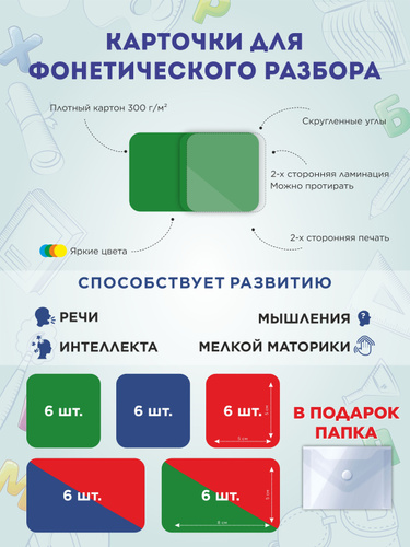 Фонетические карточки для 1 класса распечатать