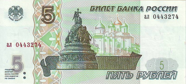 Купюра, 1997 год - купить по выгодной цене в интернет-магазине OZON ...