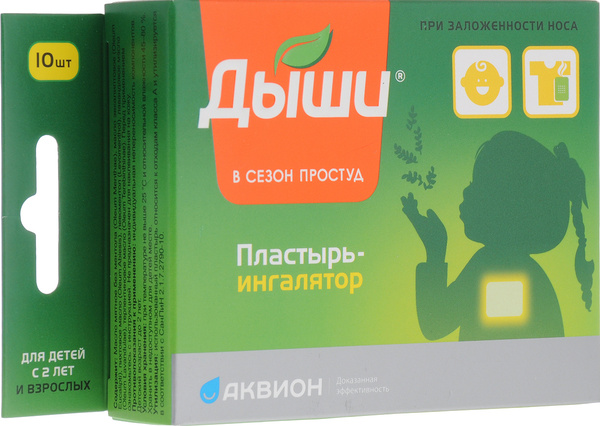 Пластырь-ингалятор медицинский Дыши, №10 - купить с доставкой по ...