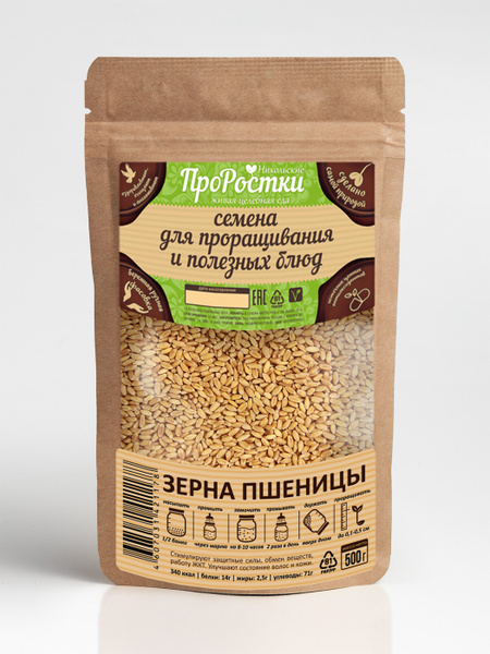 Пшеница для проращивания, 500 г - купить с доставкой по выгодным ценам ...