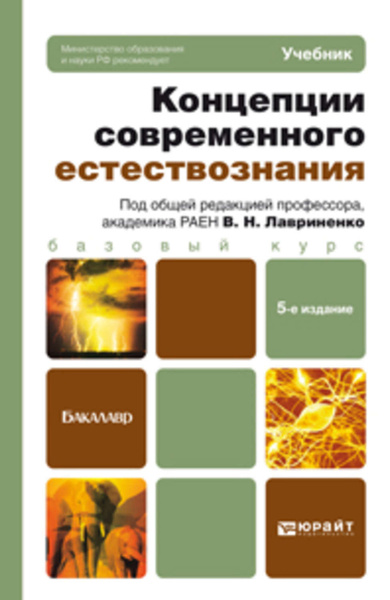 Основы дизайна и композиции современные концепции учеб пособие для спо